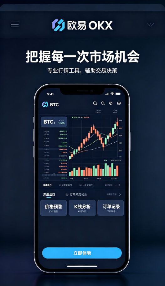欧交易所app官方网站入口交易流程